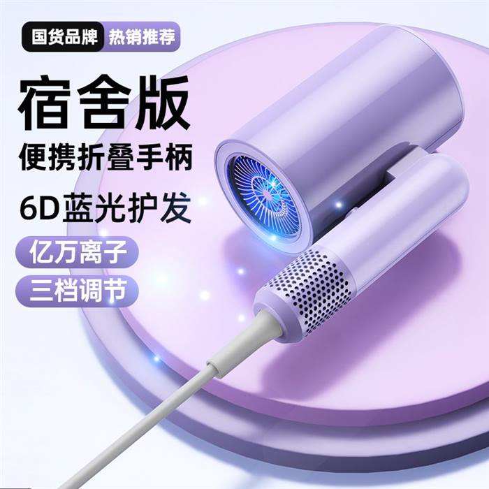 折叠吹风机
