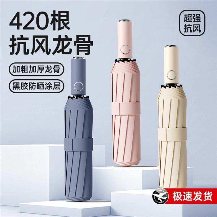 抗风折叠伞